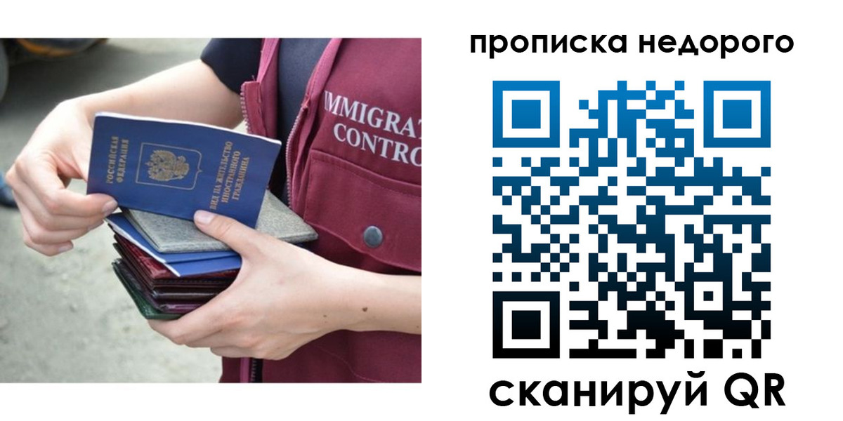 прописка ребенка в Пересвете