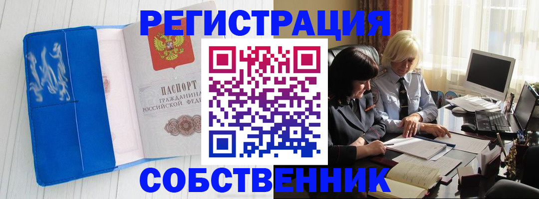 временная регистрация для всех в Пересвете