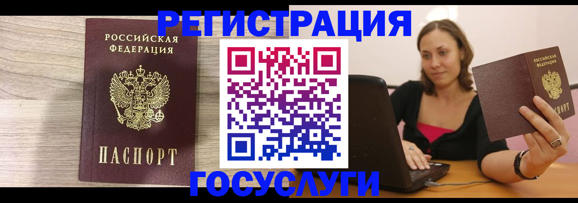 прописка 2025 в Пересвете