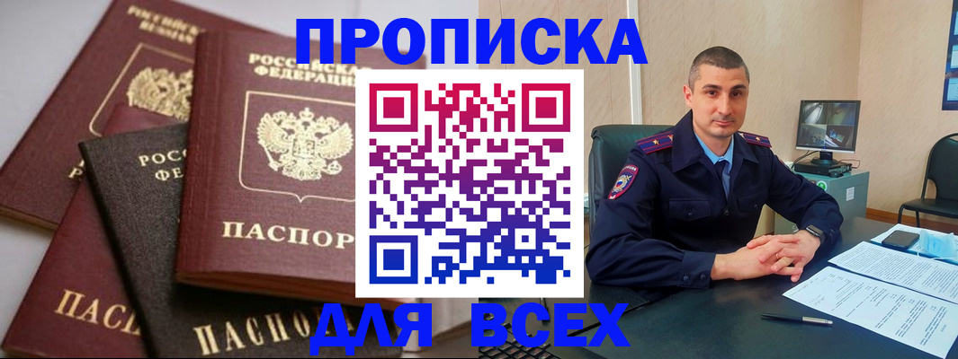 временная регистрация недорого в Пересвете