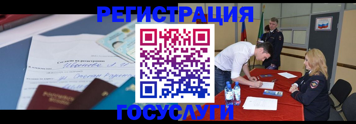 прописка иностранных граждан в Пересвете
