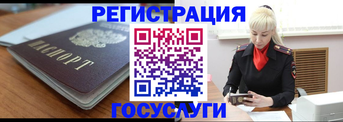 временная регистрация гарантия в Пересвете