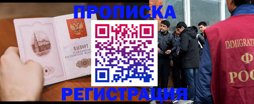 прописка для военкомата в Пересвете