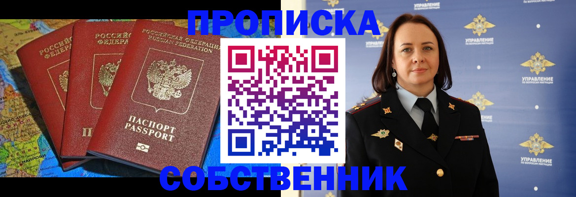 временная регистрация гарантия в Пересвете