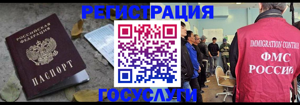 прописка для работы в Пересвете